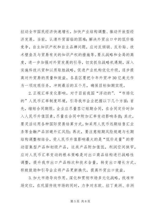 副市长在全市县级公立医院改革试点工作会议上的讲话_1 (3).docx