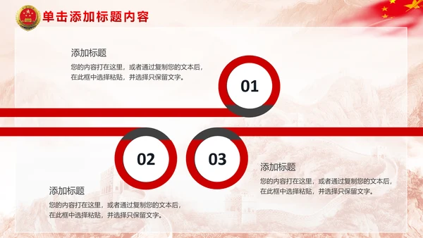 中国检察院人民检察机关动态PPT模板