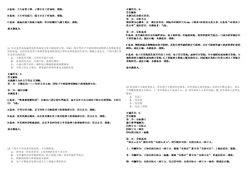 2023年贵州公务员考试454历年高频考点试卷3套集合含答案解析