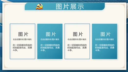 国风党建党风廉政建设文化动态PPT