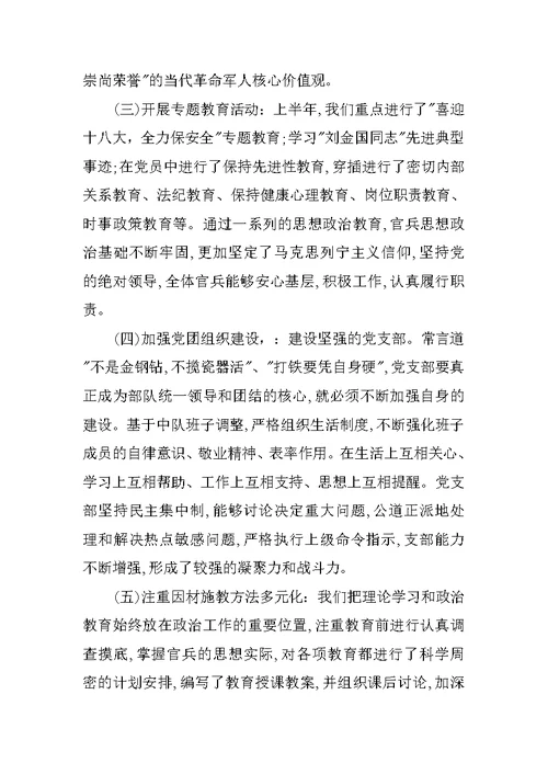 部队团员思想汇报【三篇】