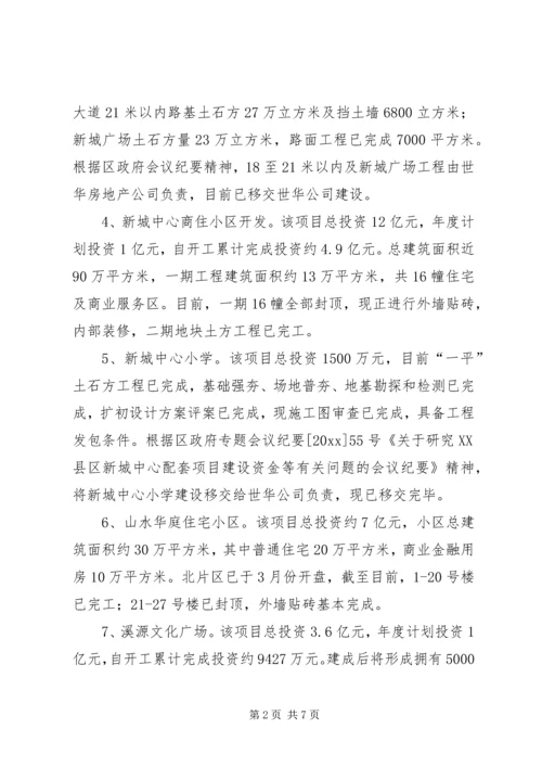 管委会工作总结暨工作计划.docx