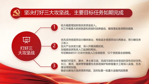 党建党支部年终工作总结汇报PPT党课