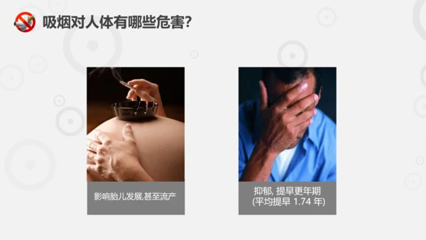 吸烟有害健康世界无烟日主题教育PPT课件