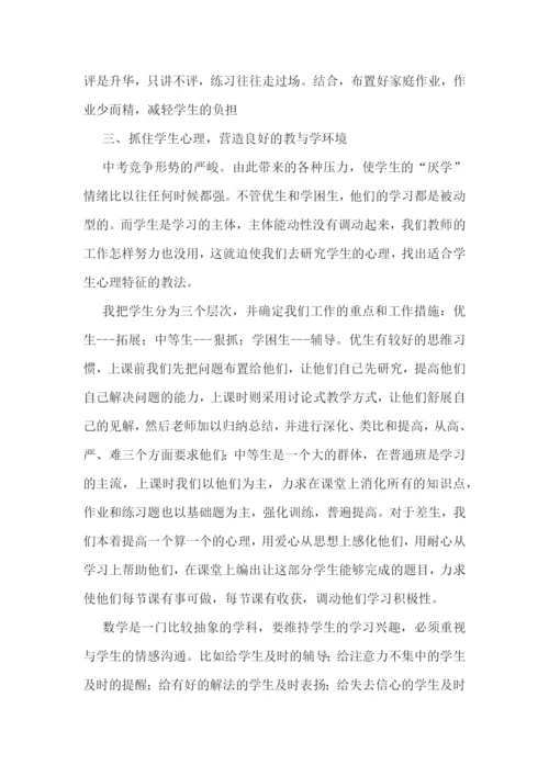 最新2022数学教师年度考核个人总结.docx