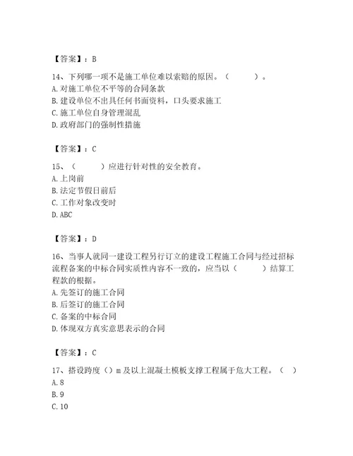 施工员之装饰施工专业管理实务题库带答案（黄金题型）