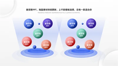 简约风并列关系对比关系2项多项PPT单页