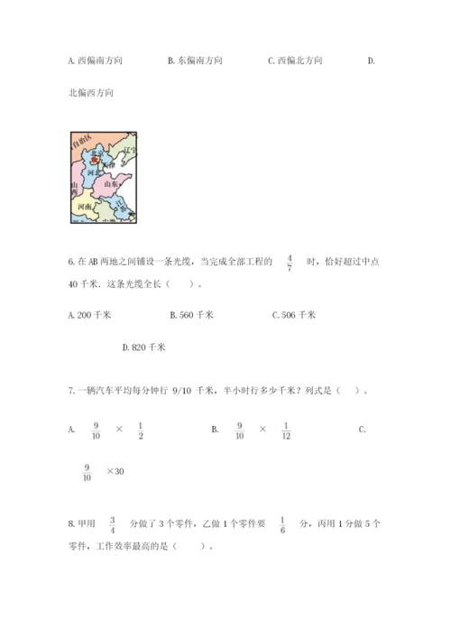 人教版六年级上册数学期中测试卷附参考答案【夺分金卷】.docx