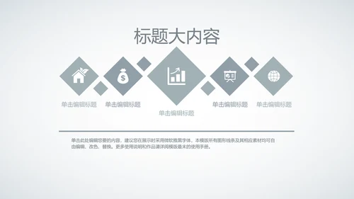 创意时尚工作总结动态PPT