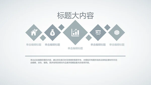 创意时尚工作总结动态PPT