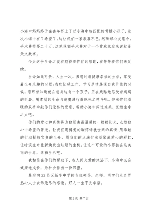 关于见面会发言.docx