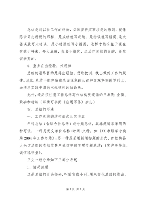 年度工作总结格式要求 (2).docx