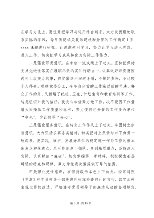 领导班子个人整改方案-20XX年民生活会个人整改方案.docx