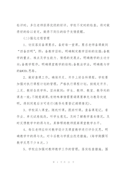 教育教学个人工作报告.docx