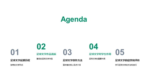 水墨风其他行业教学课件PPT模板
