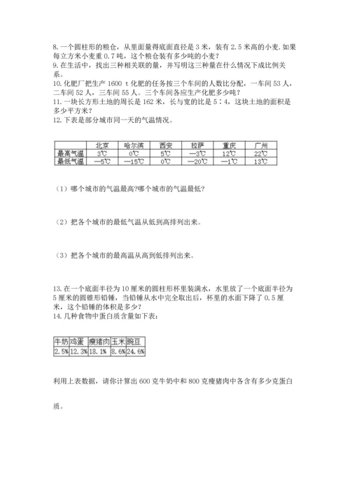 六年级小升初数学应用题50道（名师推荐）word版.docx