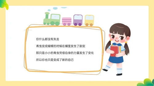 黄色边框卡通风学生精神内耗知识讲座情绪心理状态抑郁焦虑ppt