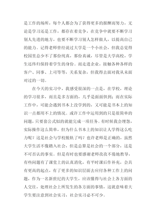 文秘实习日记.docx