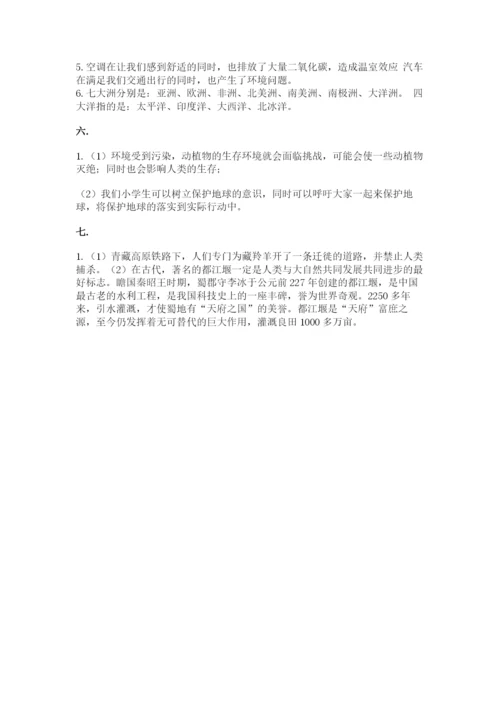 六年级下册道德与法治第二单元《爱护地球 共同责任》测试卷含答案【培优】.docx