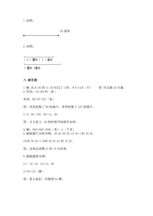 人教版三年级上册数学期中测试卷精品【b卷】.docx