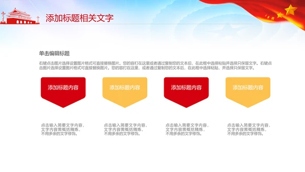 大气中国空军军队国防飞行员PPTM模板