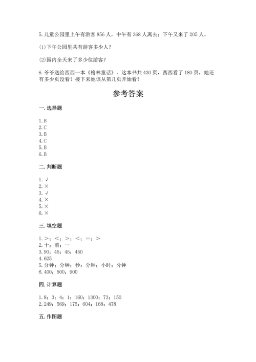 人教版三年级上册数学期中测试卷附答案【巩固】.docx