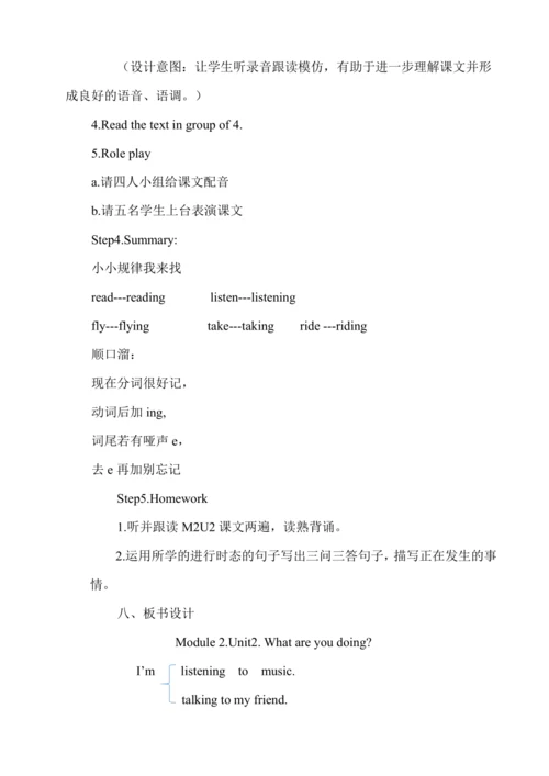 Module 2 Unit 2 What are you doing？教案