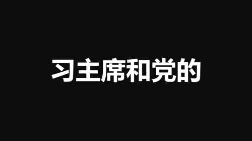 中国军人征兵宣传快闪动画通用PPT模板
