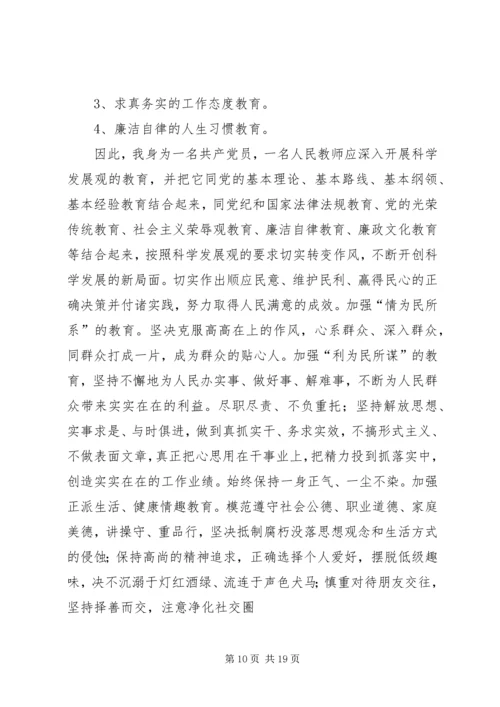 运动心得体会(精选多篇).docx