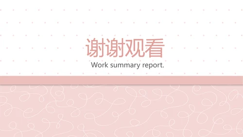 粉色极简时尚动态PPT模板D