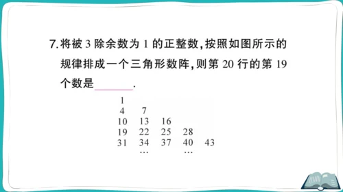 【同步作业】人教版七(上)1.5 有理数的乘方 难点突破专题 有理数的规律探究 (课件版)