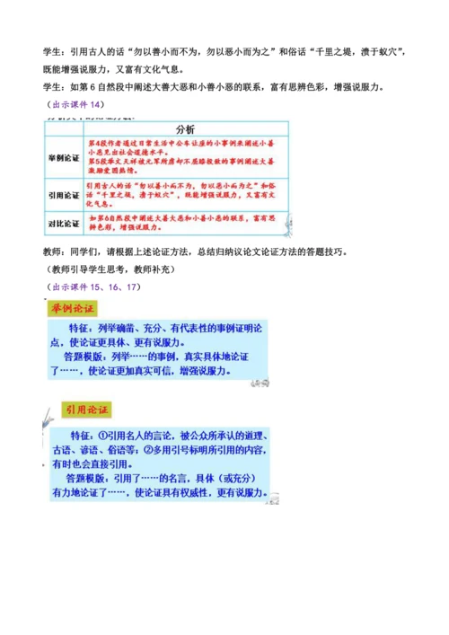 16 有为有不为
