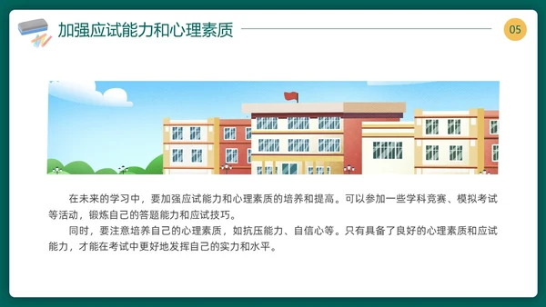 期中质量分析期中考试总结主题班会表彰大会成绩分析课件PPT
