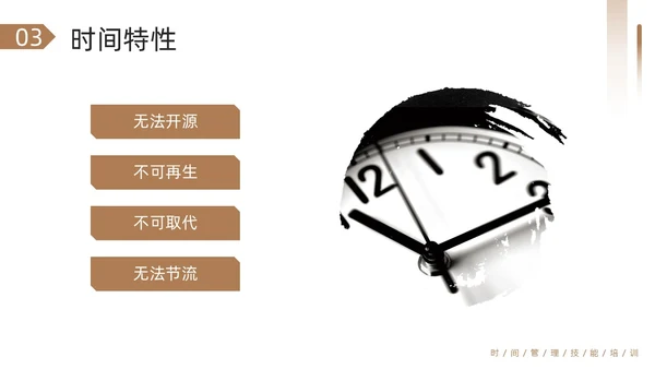 棕色简约把时间管理变成一种习惯PPT模板宣传PPT动态PP自我管理