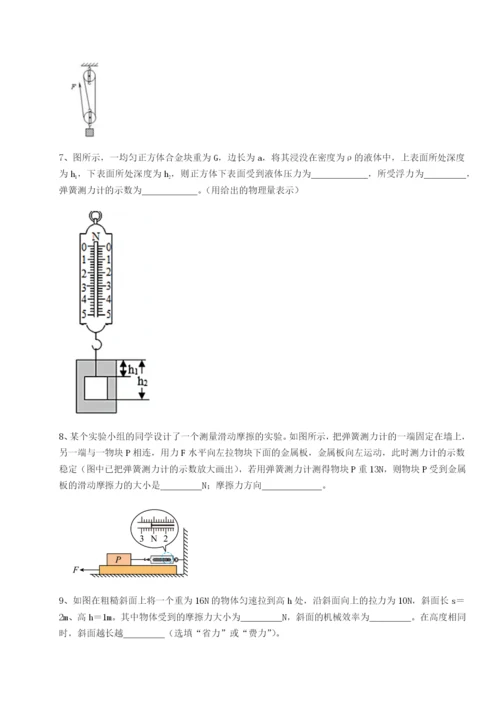 强化训练河南周口淮阳第一高级中学物理八年级下册期末考试单元测试练习题（含答案解析）.docx