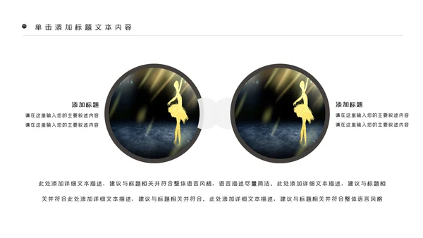 精美舞蹈培训芭蕾舞舞蹈艺术动态PPT模板