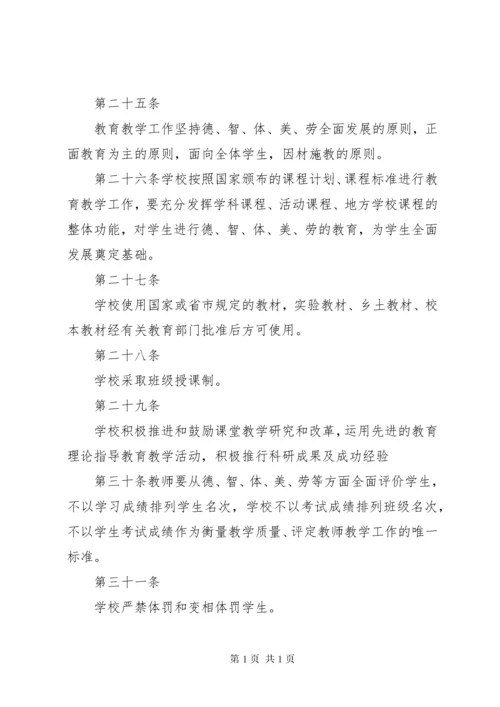 龙虬中心小学信访举报办理工作制度.docx