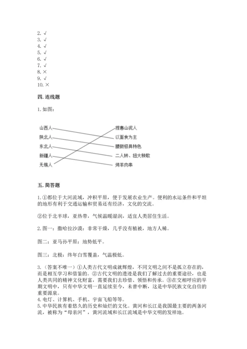 部编版六年级下册道德与法治第三单元《多样文明 多彩生活》测试卷【培优a卷】.docx