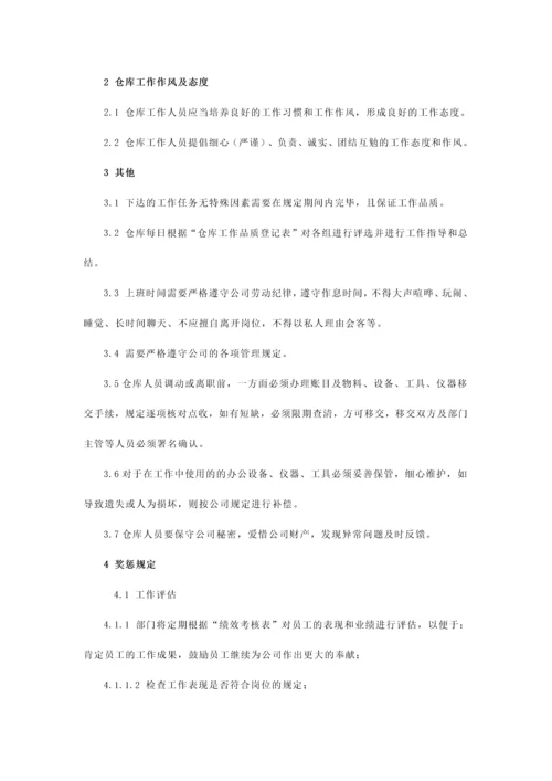 仓库管理制度范本.docx