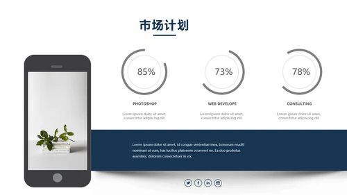 黑色质感公司简介通用PPT模板