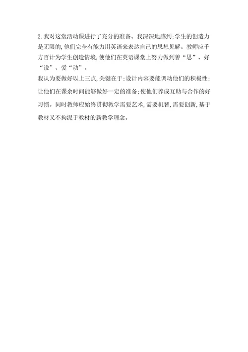 高中英语外研版必修三Module3TheViolenceofNature教案