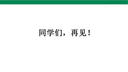 7z c s第一课时课件