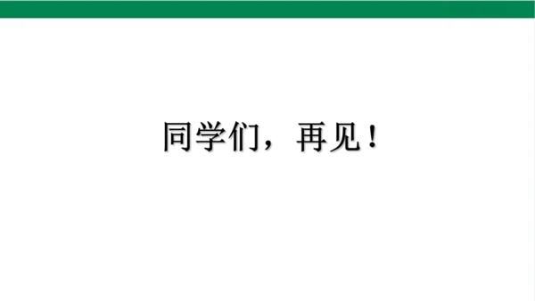 7z c s第一课时课件