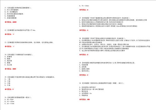 2022年资料员通用基础资料员考试全真模考一含答案试卷号：52