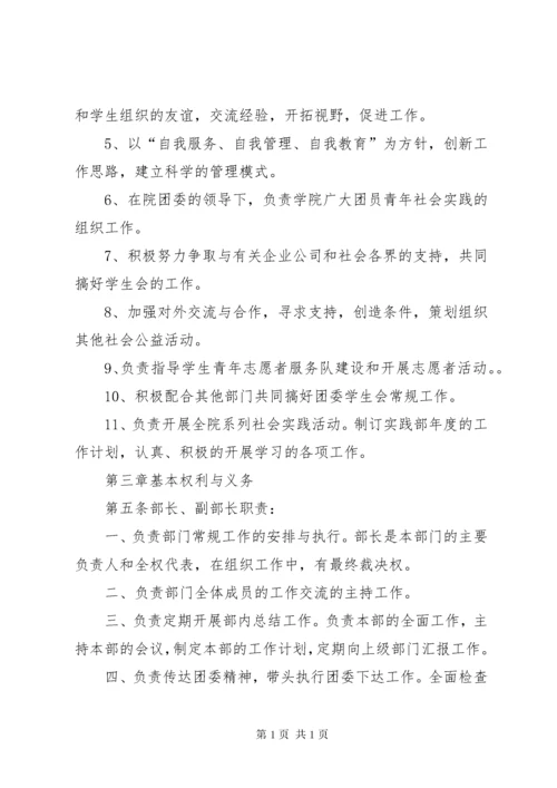 社区教育工作管理制度.docx