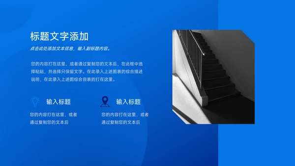 蓝色商务风企业介绍手册PPT模板