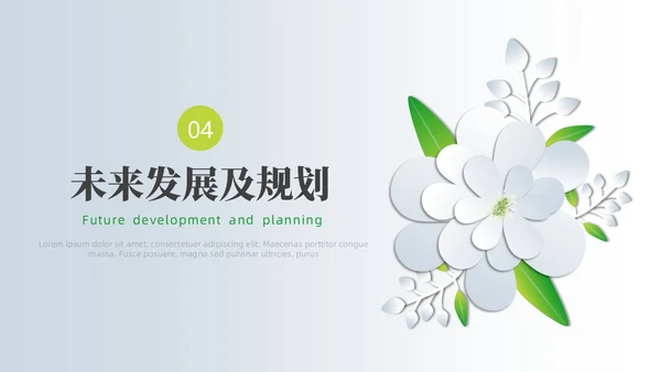 小清新创业项目计划书PPT模板商业计划书