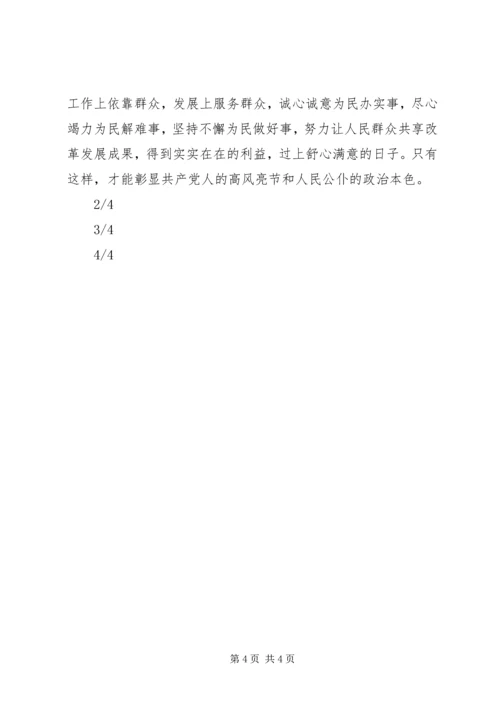 五新大调研学习心得.docx