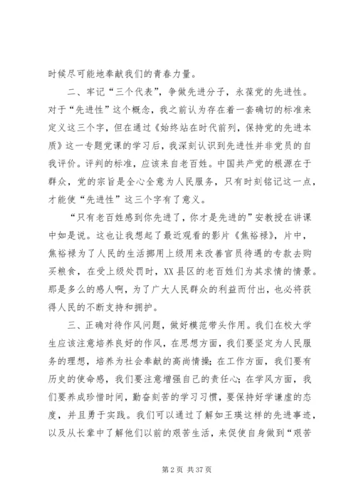 学习党课心得体会20XX年.docx