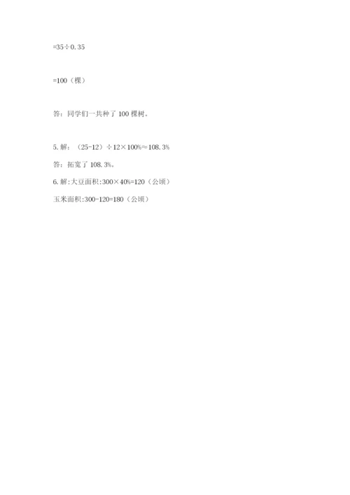 小学六年级数学上册期末考试卷附答案（满分必刷）.docx